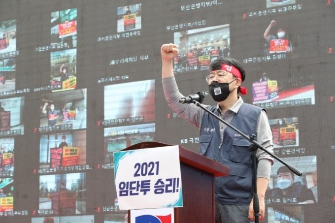 박홍배 금융노조 위원장이 10일 오전 서울 중구 은행회관 앞에서 열린 '2021 산별 임단투 승리 온·오프라인 총파업 결의대회'에서 다음달 총파업 돌입을 선언하고 있다./사진=금융노조
