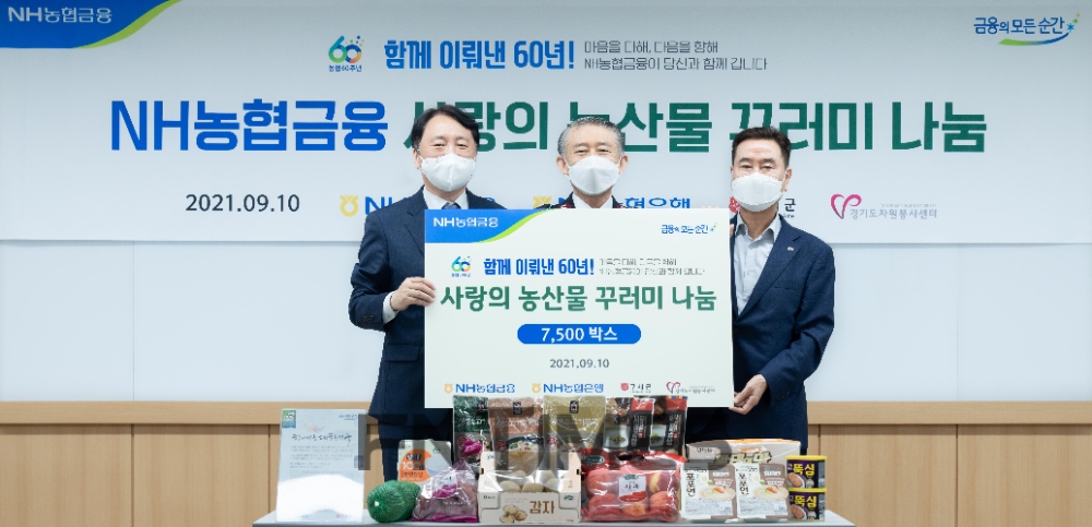 (왼쪽부터) 권준학 NH농협은행장과 안건식 구세군 남서울지방장관, 권석필 경기도 자원봉사센터장이 지난 10일 경기도 수원의 자원봉사센터를 찾아 농협 창립 60주년을 기념한 ‘사랑의 농산물 꾸러미 나눔’을 실시한 뒤 기념촬영하고 있다./사진=NH농협은행