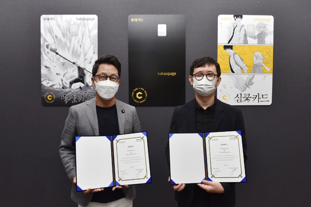 롯데카드와 카카오엔터테인먼트가 지난 10일 서울 종로구에 위치한 롯데카드 본사에서 조좌진 롯데카드 대표이사와 박종철 카카오엔터테인먼트 스토리플랫폼 부문장(오른쪽)이 참석한 가운데 업무 협약을 체결했다. /사진=롯데카드