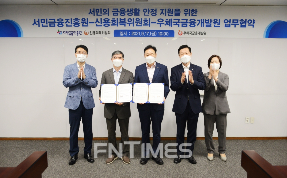 (왼쪽부터) 이재환 우체국금융개발원 개발지원처장과 유대선 우체국금융개발원장, 이계문 서민금융진흥원장 겸 신용회복위원장, 김진휘 서민금융진흥원 금융사업본부장, 정송화 신용회복위원회 자활본부장이 17일 '서민의 금융생활 안정 지원’을 위한 업무협약을 체결한 뒤 기념촬영하고 있다./사진=서민금융진흥원