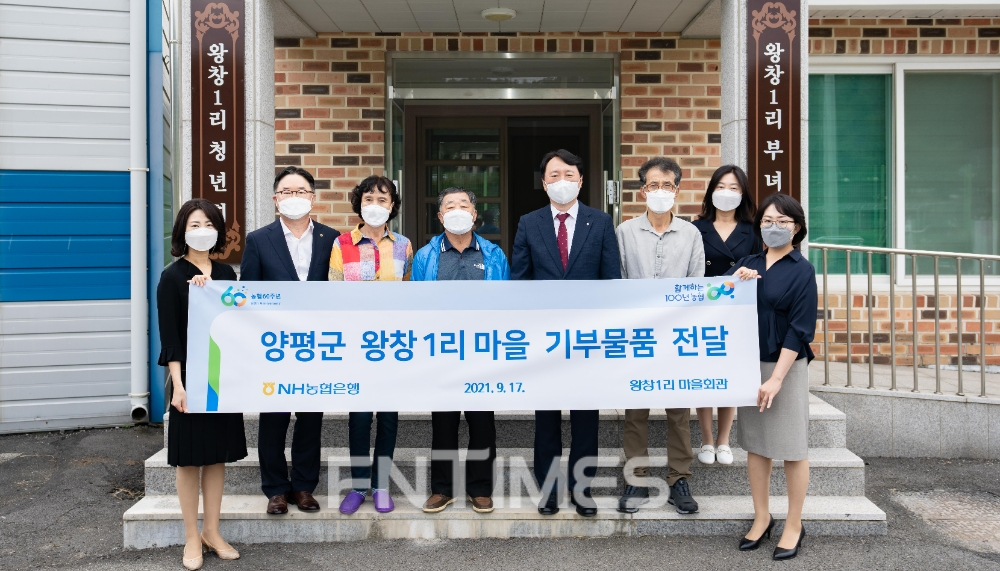 권준학 NH농협은행장(왼쪽에서 다섯 번째)과 이연호 개인고객부장(왼쪽에서 두 번째), 염종귀 왕창1리 이장(왼쪽에서 여섯 번째)이 다가오는 추석(9월 21일) 명절을 맞이해 양평 관내 마을 2곳을 찾아 농협은행 직원 및 마을 주민들과 기념촬영하고 있다./사진=NH농협은행