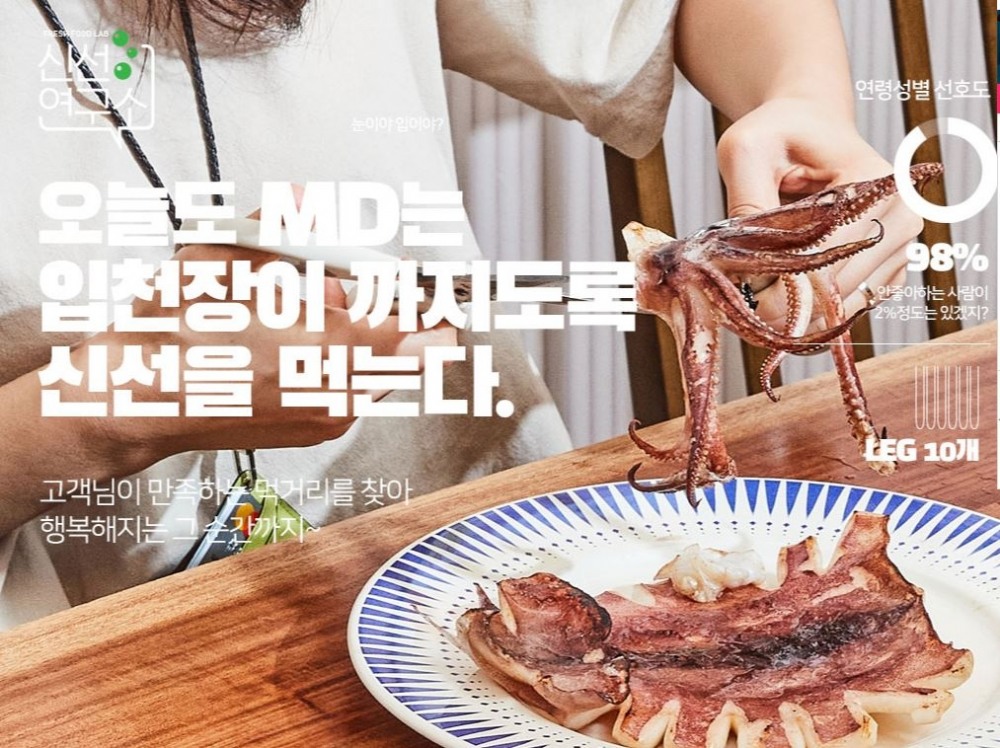 GS샵 신선연구소 페이지/사진제공=GS샵 신선연구소 페이지 갈무리