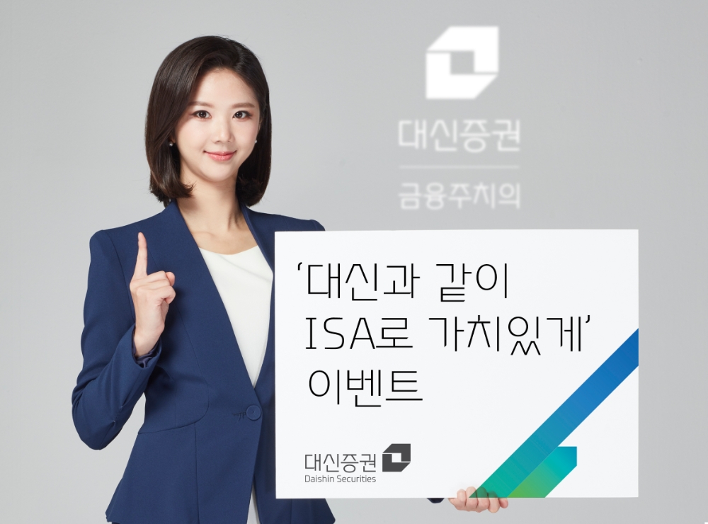 사진제공= 대신증권