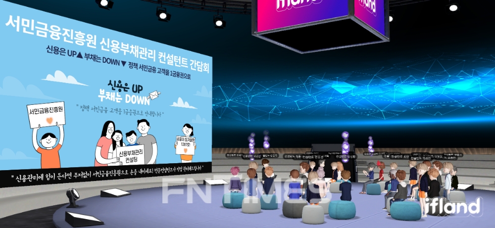 이계문 서민금융진흥원장이 30일 '신용 부채관리 컨설팅 컨설턴트 온라인 간담회'에서 메타버스 플랫폼을 통해 컨설턴트들을 격려하고 있다./사진=서민금융진흥원