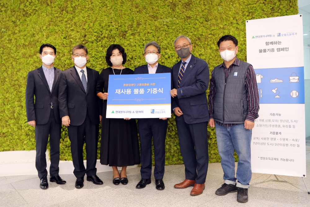 19일 현대엔지니어링은 협력사와 함께 ‘가을맞이 비대면 물품기증 캠페인’을 진행하고 ‘굿윌스토어 밀알일산점’에 기증 물품들을 전달했다. / 사진제공=현대ENG