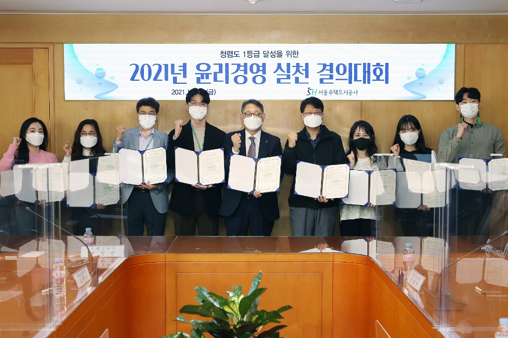 황상하 사장 직무대행(왼쪽 다섯 번째)을 비롯한 SH공사 임직원들이 반부패 청렴 실천을 약속하며 파이팅을 외치고 있다. / 사진제공=SH공사