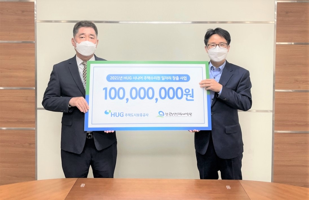 26일 부산국제금융센터에서 개최된 시니어 주택수리원 일자리 창출 사업 기부금 전달식에서 관계자들이 기념사진을 촬영하고 있다. / 사진=HUG
