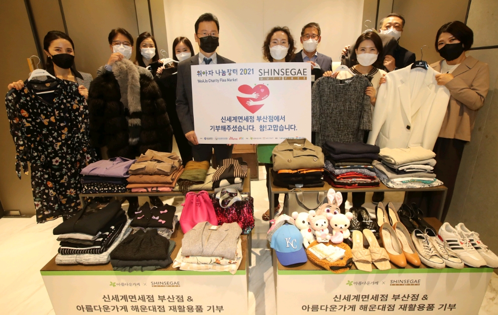 한세경 신세계면세점 부산점장 (가운데 오른쪽)하진연 아름다운가게 해운대점 본부장이 신세계면세점부산점에서 진행된 전달식에서 기념촬영을 하고 있다./ 사진제공 = 신세계면세점