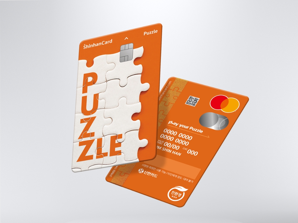 신한카드의 ‘퍼즐카드’. /사진제공=신한카드