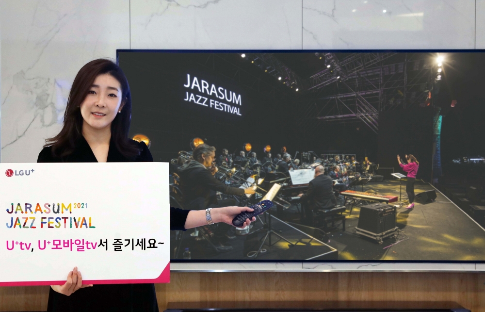 사진=LG유플러스