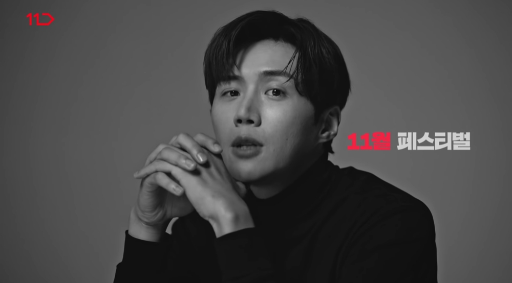 11번가가 공개한 '십일절 페스티벌' 김선호 광고 영상/사진제공=11번가 유튜브 갈무리