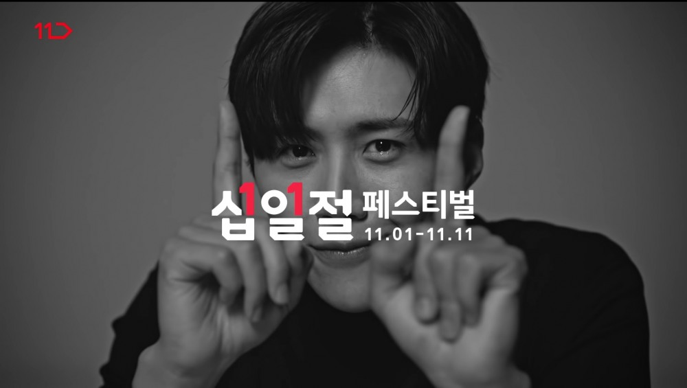 11번가 유튜브 광고/사진제공=11번가 유튜브 갈무리