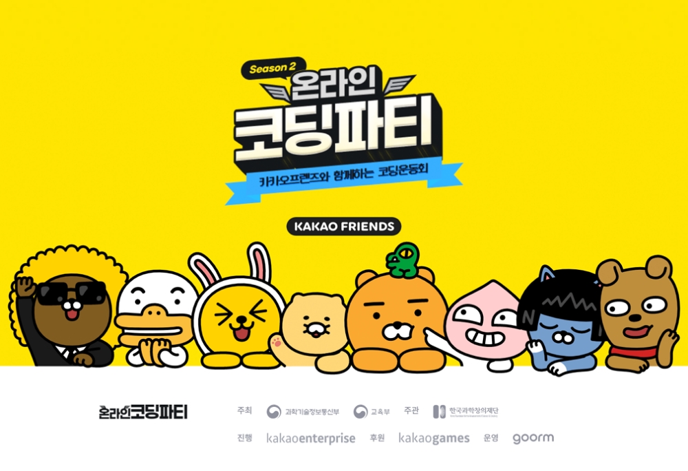 사진=카카오게임즈