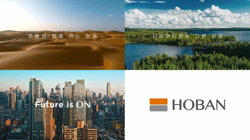 호반그룹 ‘미래’ 편 TV CF 화면. / 사진제공=호반그룹