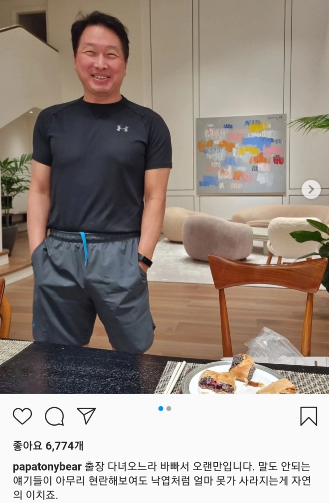 사진=최태원 SK그룹 회장 SNS캡쳐