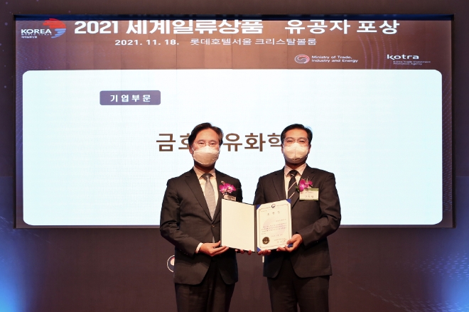 금호석유화학(대표이사 백종훈)은 소공동 롯데호텔에서 산업통상자원부장관 유공자 표창을 수상했다. 사진=금호석유화학.