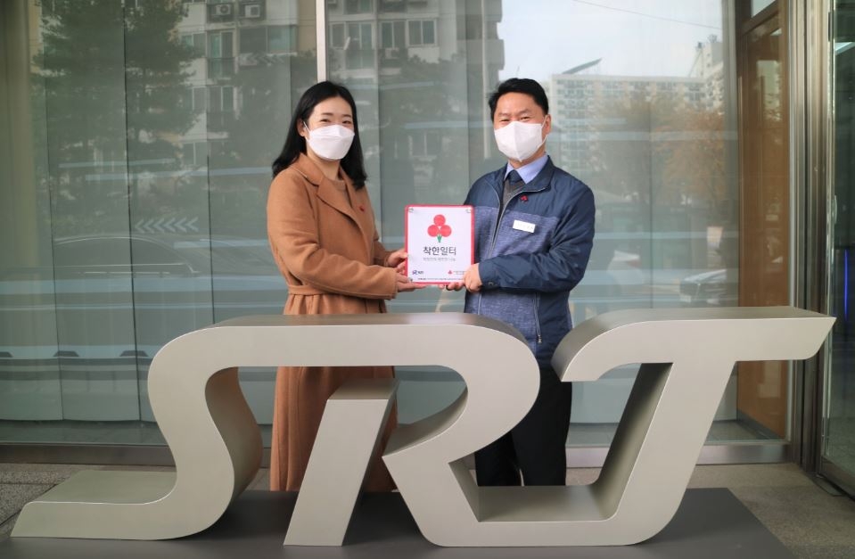 SR은 18일 수서 본사에서 이성희 SR 기획조정실장(오른쪽)과 방선진 사랑의 열매 전략기획사업팀장이 참석한 가운데 착한일터 현판 전달식을 가졌다. / 사진제공=SR