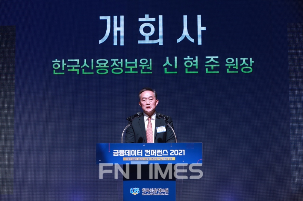 신현준 신용정보원 원장이 22일 서울 중구 대한상공회의소 국제회의장에서 열린 제1회 '금융데이터컨퍼런스’에서 개회사를 하고 있다./사진=한국신용정보원