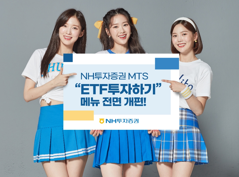 사진제공=NH투자증권