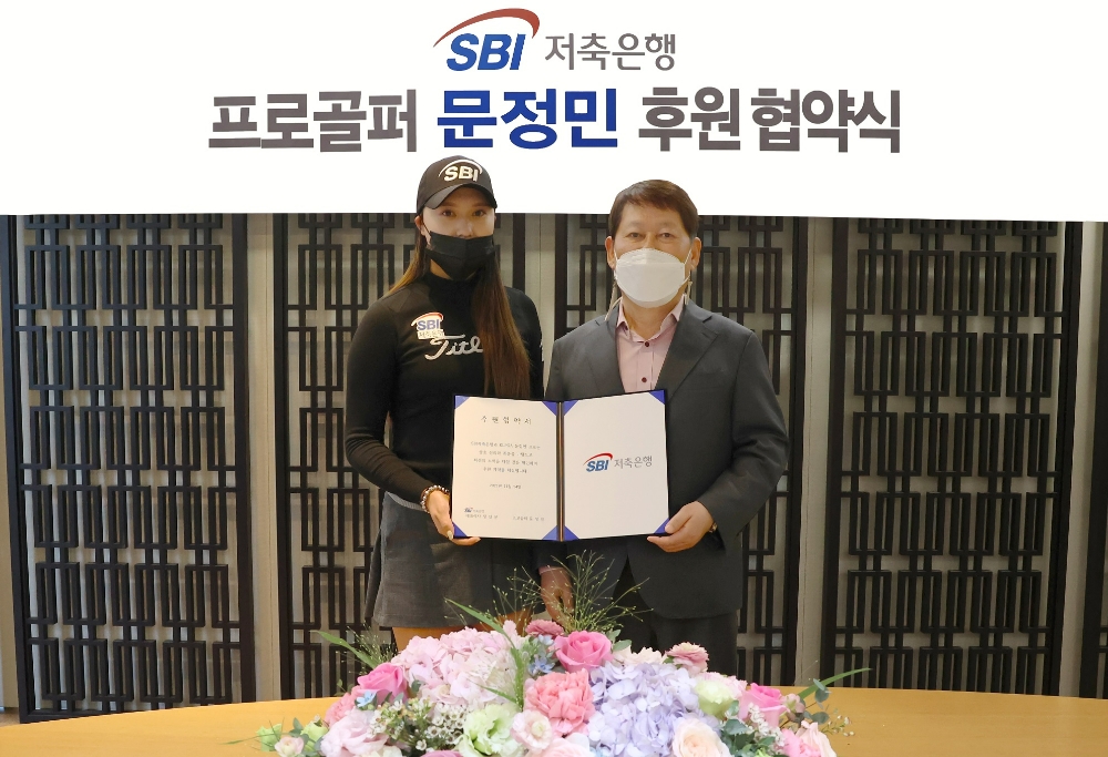 문정민 프로골퍼와 정진문 SBI저축은행 대표이사(오른쪽)가 사진 촬영을 하고 있다. /사진제공=SBI저축은행