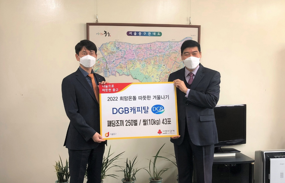 윤정권 DGB캐피탈 전무와 김종석 서울시 중구청 생활복지친화국장(오른쪽). /사진제공=DGB캐피탈