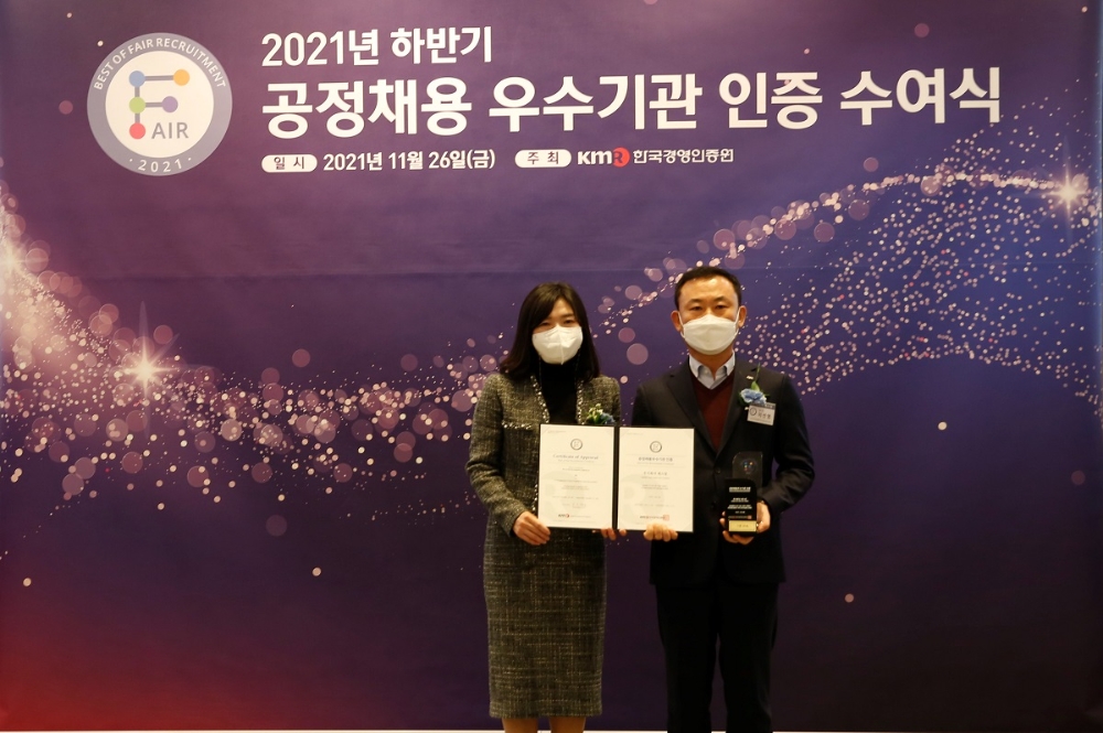 SR(대표이사 권태명) 26일(금) 여의도 전경련회관에서 열린 ‘2021년 하반기 공정채용 인증 수여식’에서 ‘공정채용 우수기관 인증’을 획득했다. / 사진제공=SR