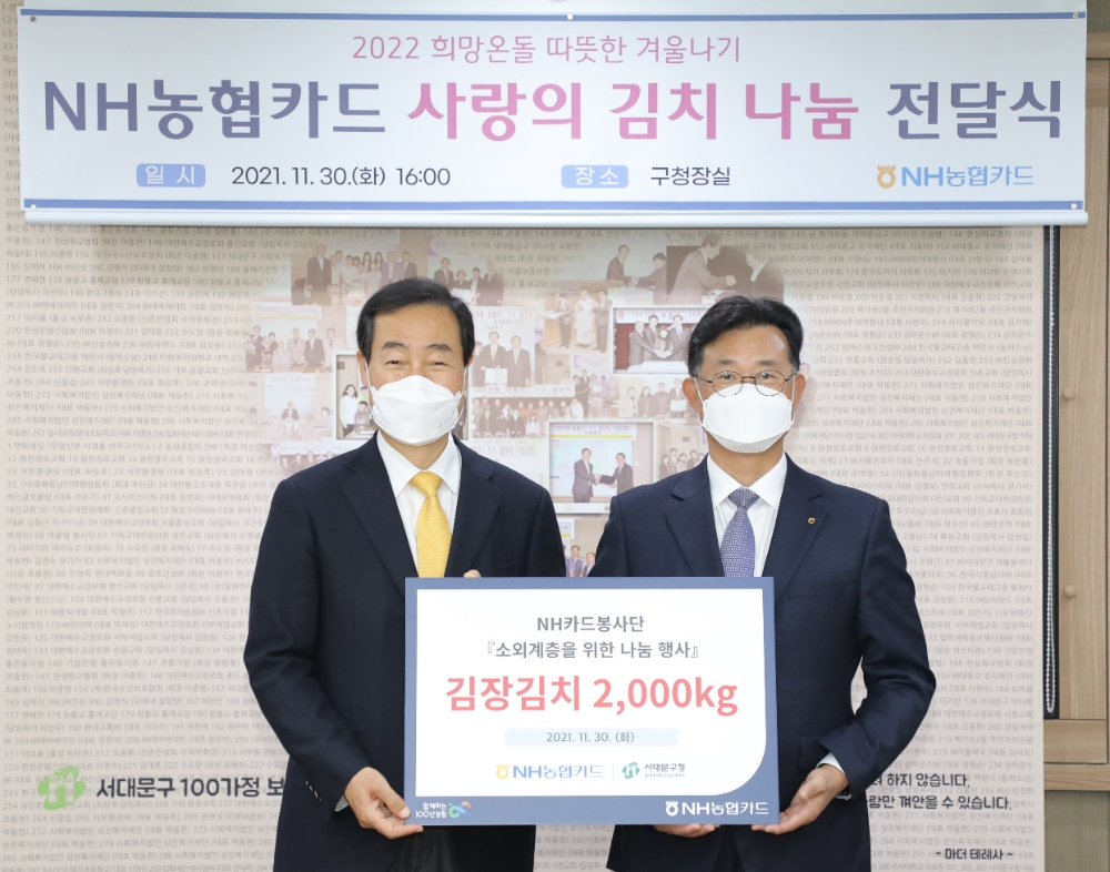 서준호 NH농협카드 부사장과 문석진 서대문구청장(왼쪽)이 사진촬영을 하고 있다. /사진제공=NH농협카드