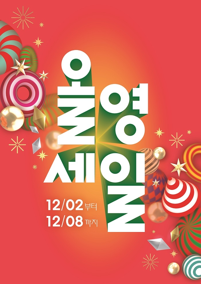 올리브영이 오는 8일까지 '올영세일'을 진행한다./사진제공=CJ올리브영