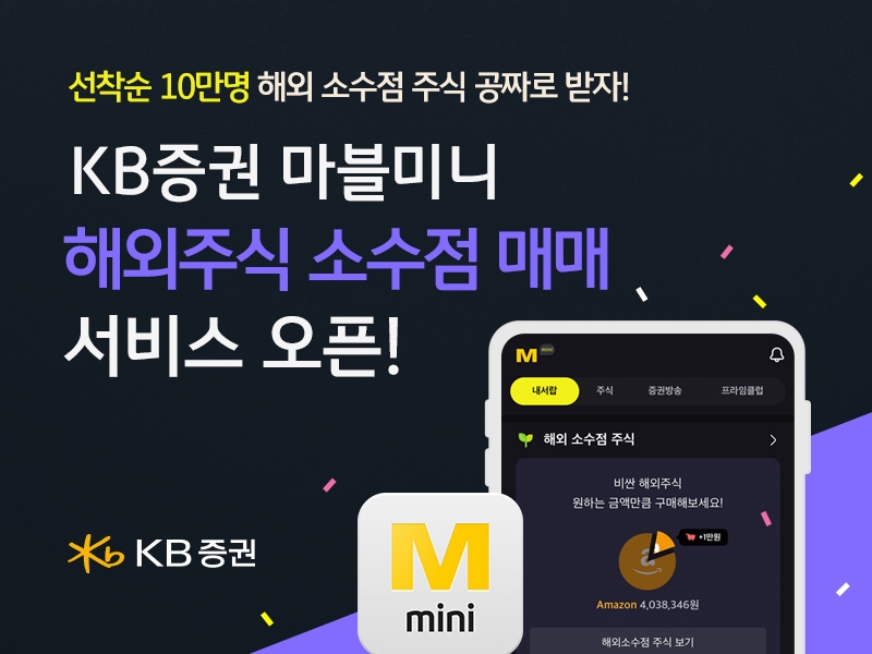 사진제공=KB증권