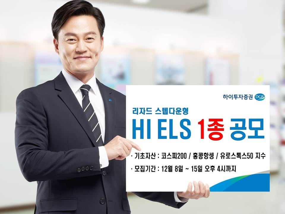 사진제공=하이투자증권
