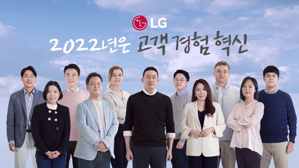 구광모 대표의 2022년 신년사 영상. 사진=LG