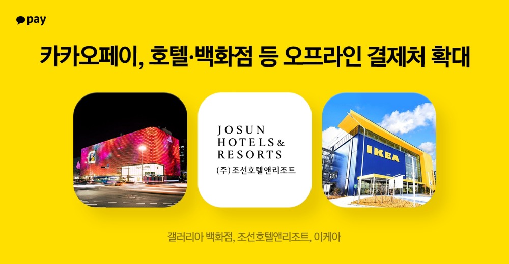 사진제공=카카오페이