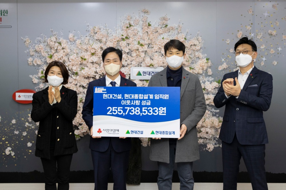 2021년도 사랑나눔기금 전달식에서 (왼쪽부터) 김경희 사회복지공동모금회 본부장, 김상균 사무총장, 김준호 현대건설 노동조합위원장, 안재봉 현대종합설계 팀장이 기념사진을 찍고 있다. / 사진제공=현대건설