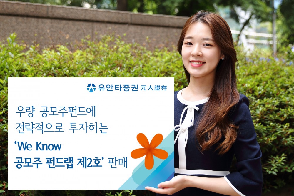 사진제공=유안타증권