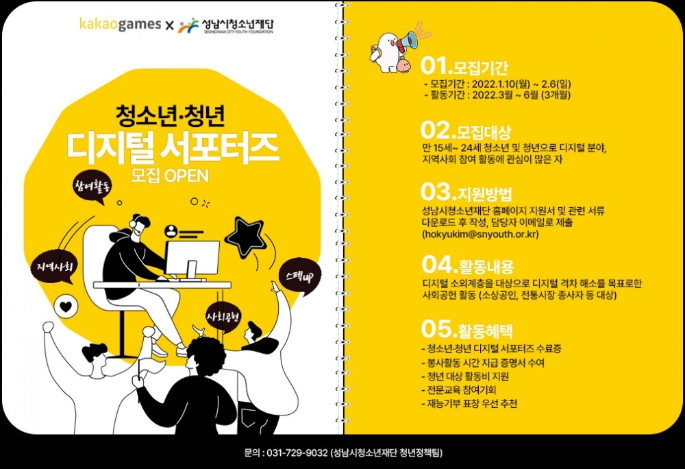 사진=카카오게임즈