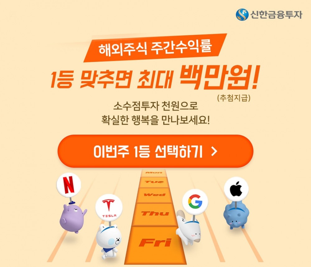 사진제공=신한금융투자