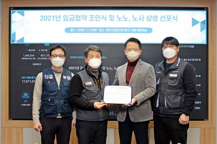 지난 7일 서울 여의도 한국기업데이터 본사에서 (왼쪽부터) 연호 전국화학섬유식품산업노동조합 KED지회 위원장, 신환섭 화섬노조 위원장, 이호동 한국기업데이터 대표, 전국금융산업노동조합 KED지부 우석원 위원장이 기념사진을 촬영하고 있다. /사진제공=한국기업데이터