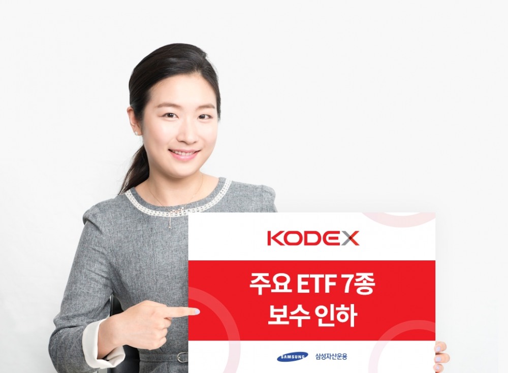 사진제공=삼성자산운용