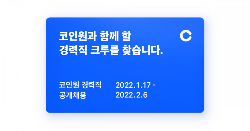사진제공= 코인원