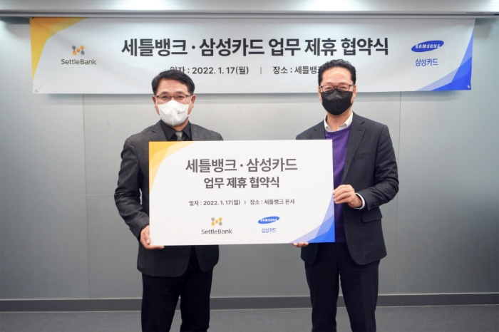 왼쪽부터 최종원 세틀뱅크 대표이사와 양덕열 삼성카드 본부장. /사진제공=세틀뱅크