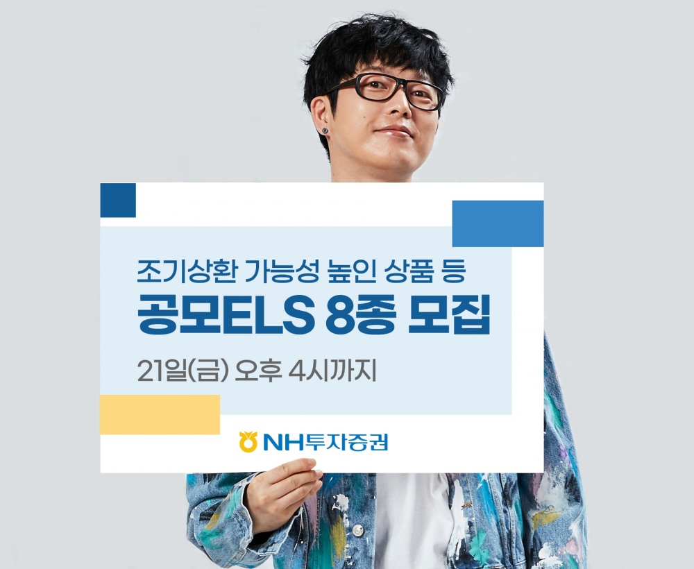사진제공=NH투자증권