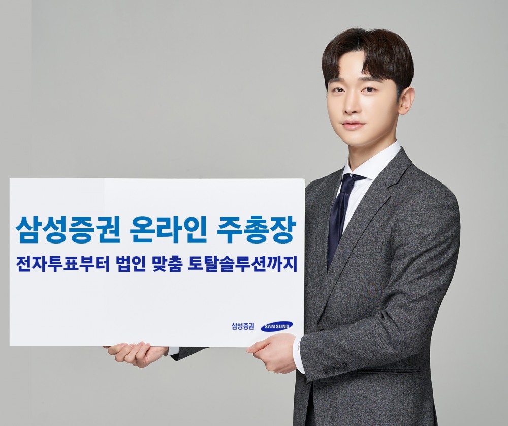 사진제공=삼성증권