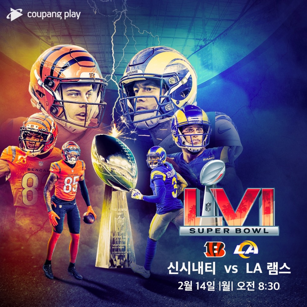 쿠팡플레이가 슈퍼볼을 독점 생중계한다./사진제공=쿠팡플레이