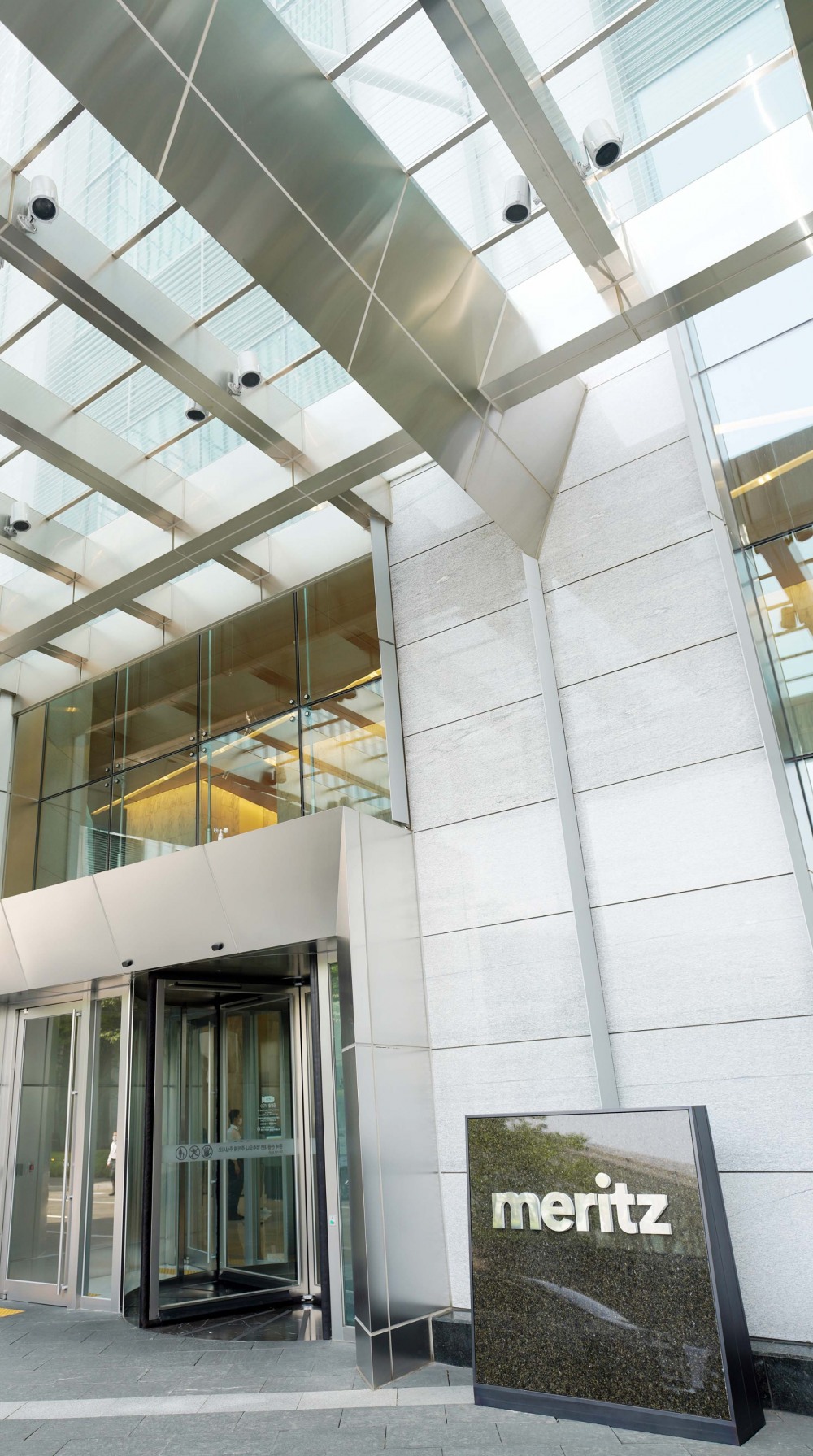 여의도 메리츠증권 사옥 / 사진제공= 메리츠증권
