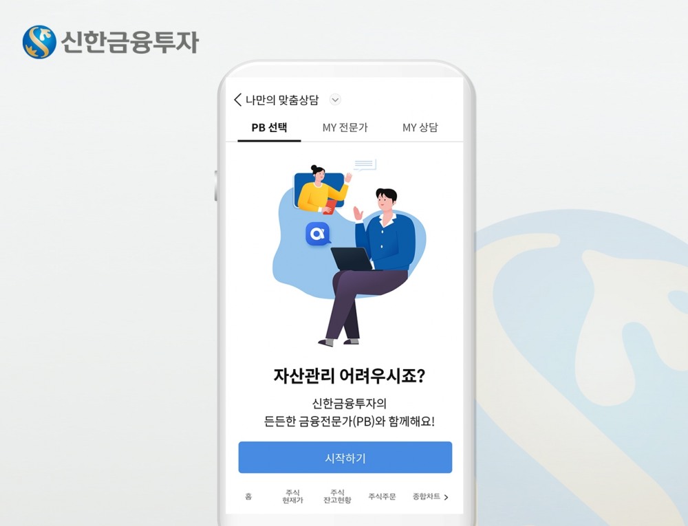 사진제공=신한금융투자