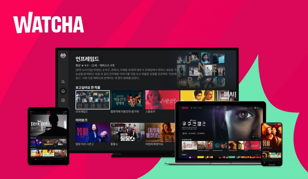 왓챠./사진제공=왓챠 홈페이지