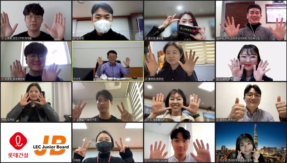 하석주 롯데건설 대표이사와 주니어보드가 화상으로 타운홀 미팅을 진행하고 있다. / 사진제공=롯데건설