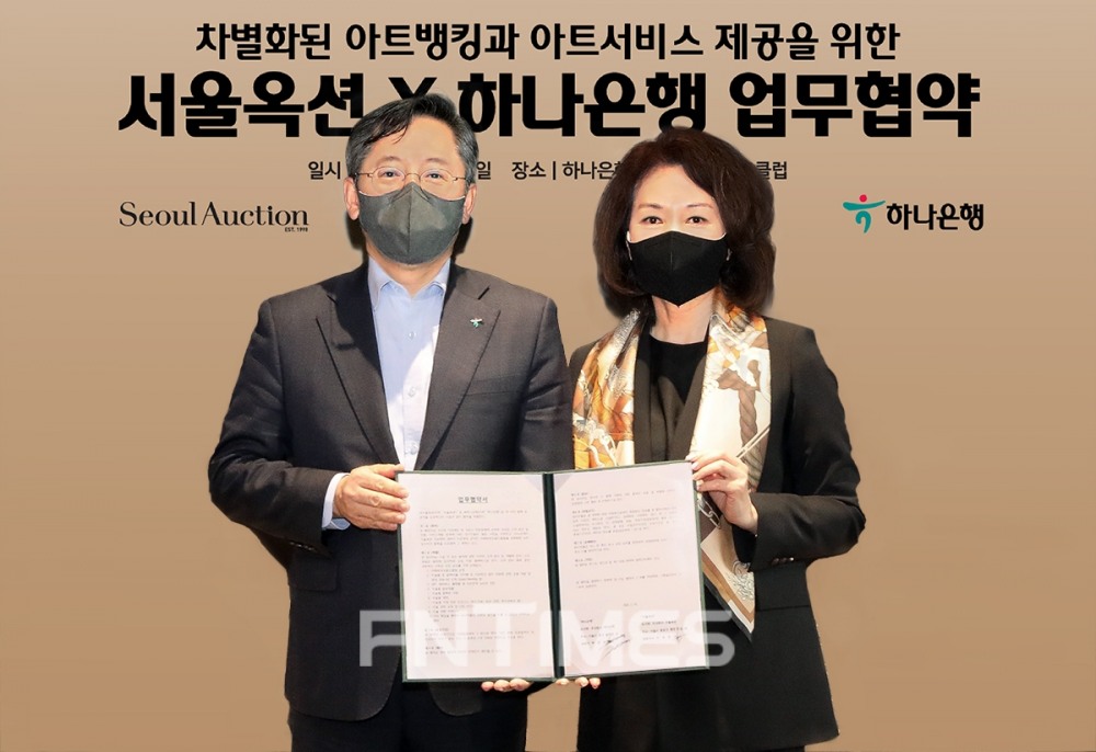 박성호 하나은행장(왼쪽)과 이옥경 서울옥션 대표가 25일 오후 서울시 강남구에 있는 하나은행 아레테큐브 골드클럽에서 '아트뱅킹과 아트서비스 제공을 위한 업무협약'을 체결한 뒤 기념촬영하고 있다./사진=하나은행