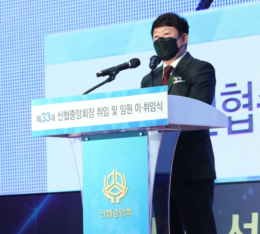 김윤식 신협중앙회장이 2일 취임사를 하고 있다. /사진제공=신협중앙회