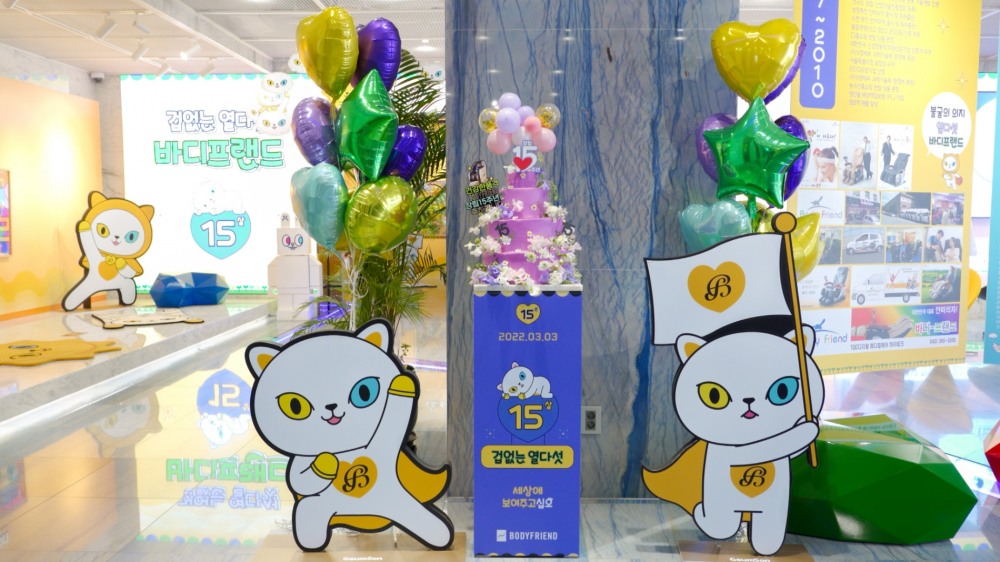 바디프랜드가 3일 창립 15주년을 맞아 비대면 행사를 진행했다./사진제공=바디프랜드